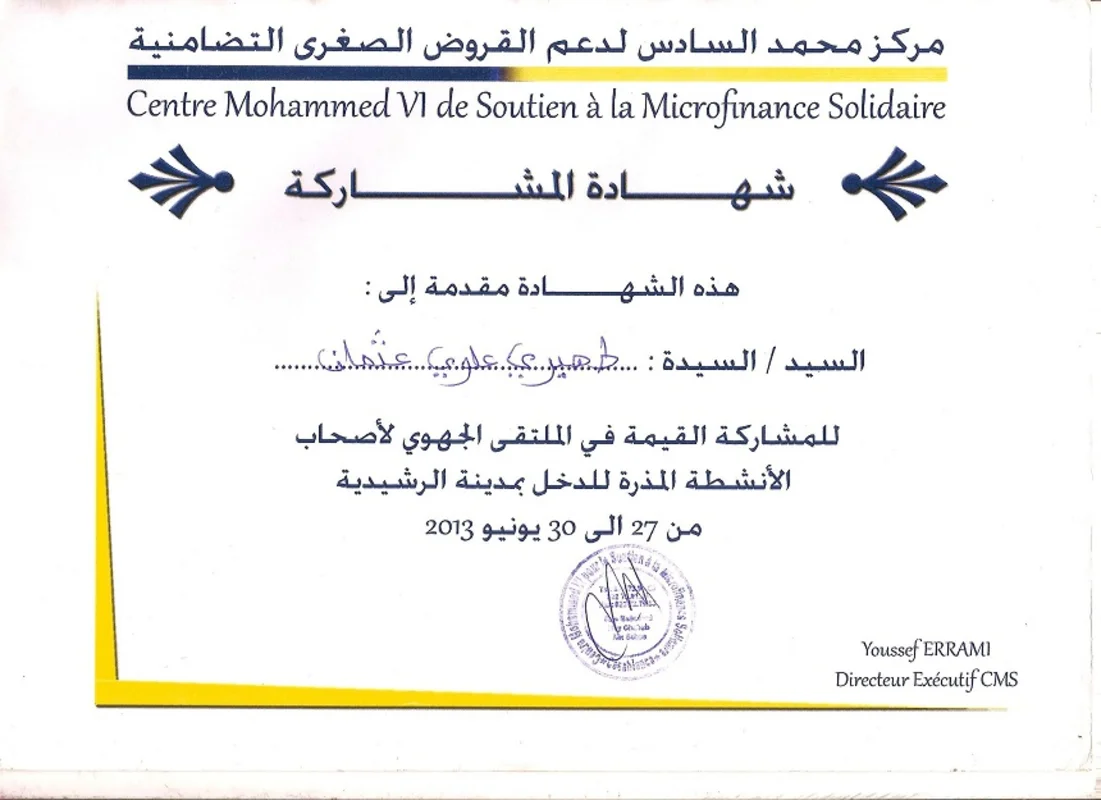 نشاط التعاونية 4