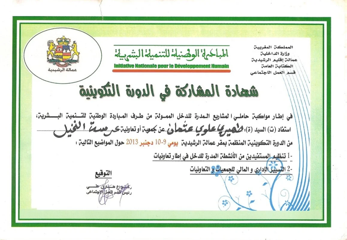 نشاط التعاونية 5